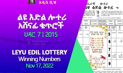 liyu edil lottery 2016 winning numbers